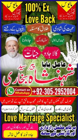 Authentic amil baba, true amil baba in karachi, famous amil baba,