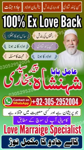 Authentic amil baba, true amil baba in karachi, famous amil baba,