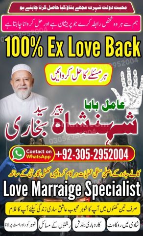 Authentic amil baba, true amil baba in karachi, famous amil baba,