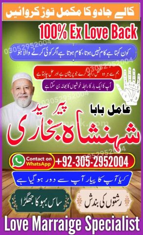 Authentic amil baba, true amil baba in karachi, famous amil baba,