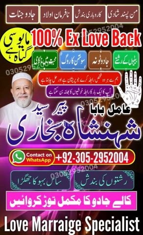 Authentic amil baba, true amil baba in karachi, famous amil baba,