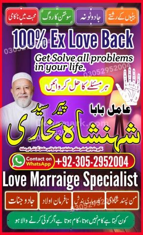 Authentic amil baba, true amil baba in karachi, famous amil baba,