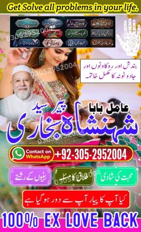 Authentic amil baba, true amil baba in karachi, famous amil baba,