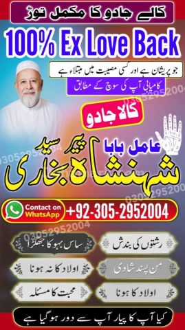 Authentic amil baba, true amil baba in karachi, famous amil baba,