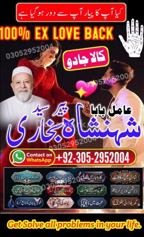 Authentic amil baba, true amil baba in karachi, famous amil baba,