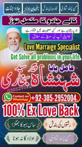 Authentic amil baba, true amil baba in karachi, famous amil baba,