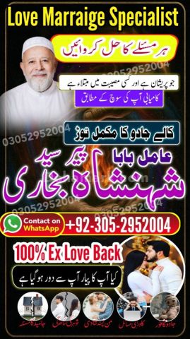 Authentic amil baba, true amil baba in karachi, famous amil baba,