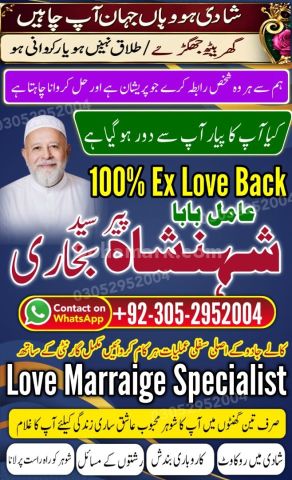 Authentic amil baba, true amil baba in karachi, famous amil baba,