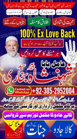 Authentic amil baba, true amil baba in karachi, famous amil baba,