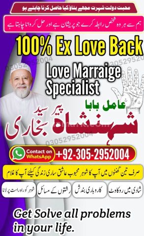 Authentic amil baba, true amil baba in karachi, famous amil baba,