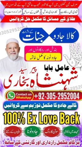 Authentic amil baba, true amil baba in karachi, famous amil baba,