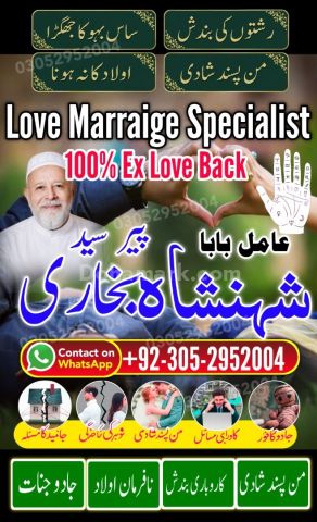 Authentic amil baba, true amil baba in karachi, famous amil baba,