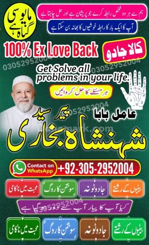 Authentic amil baba, true amil baba in karachi, famous amil baba,