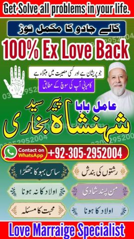 Authentic amil baba, true amil baba in karachi, famous amil baba,