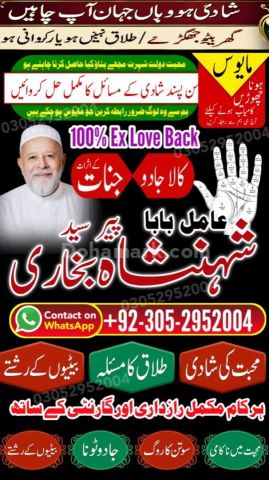 Authentic amil baba, true amil baba in karachi, famous amil baba,