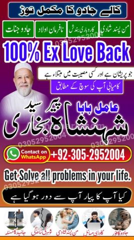 Authentic amil baba, true amil baba in karachi, famous amil baba,