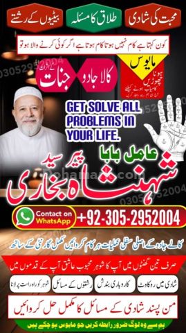 Authentic amil baba, true amil baba in karachi, famous amil baba,