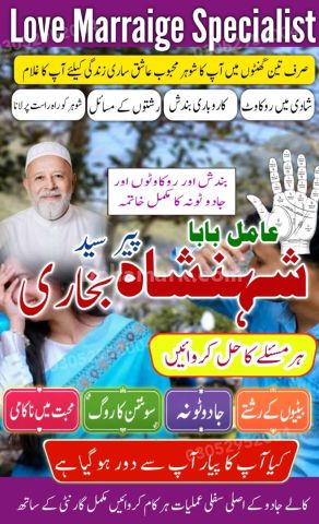 Authentic amil baba, true amil baba in karachi, famous amil baba,