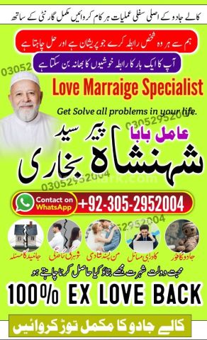 Authentic amil baba, true amil baba in karachi, famous amil baba,