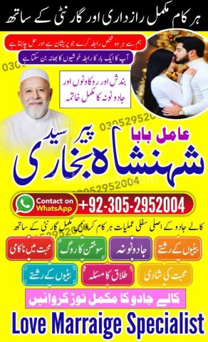 Authentic amil baba, true amil baba in karachi, famous amil baba,