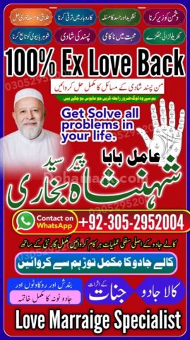 Authentic amil baba, true amil baba in karachi, famous amil baba,