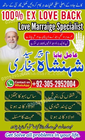 Authentic amil baba, true amil baba in karachi, famous amil baba,