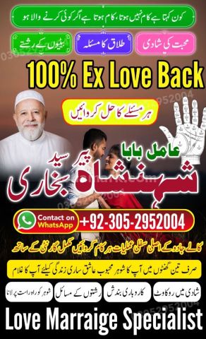 Authentic amil baba, true amil baba in karachi, famous amil baba,