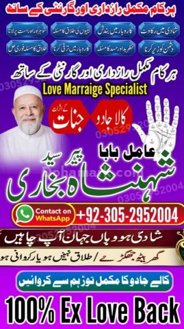 Authentic amil baba, true amil baba in karachi, famous amil baba,