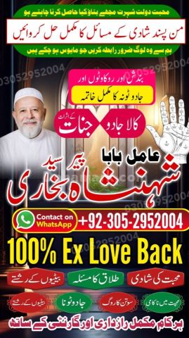 Authentic amil baba, true amil baba in karachi, famous amil baba,