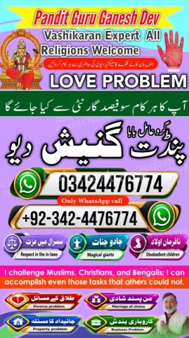 Professional amil baba in Pakistan | Kala jadu Specialist Pakista