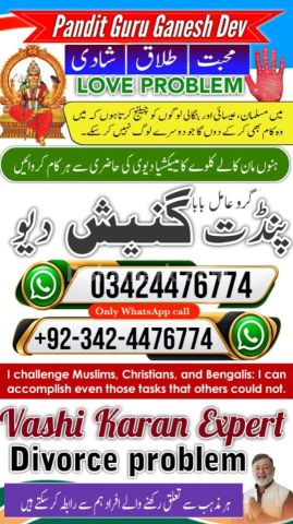 Professional amil baba in Pakistan | Kala jadu Specialist Pakista