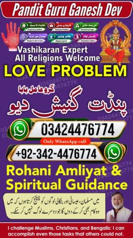 Professional amil baba in Pakistan | Kala jadu Specialist Pakista
