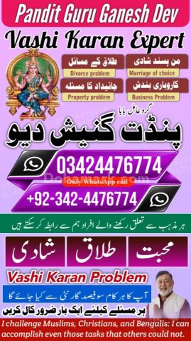 Professional amil baba in Pakistan | Kala jadu Specialist Pakista