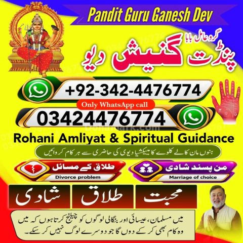 Professional amil baba in Pakistan | Kala jadu Specialist Pakista