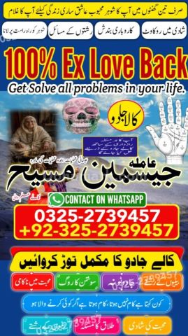 True amil baba in karachi, amil baba pakistan, Amil Baba in Laho
