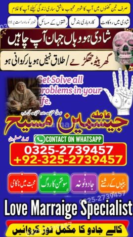 True amil baba in karachi, amil baba pakistan, Amil Baba in Laho