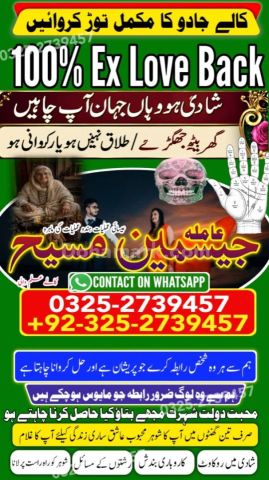 True amil baba in karachi, amil baba pakistan, Amil Baba in Laho