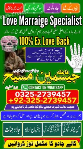 True amil baba in karachi, amil baba pakistan, Amil Baba in Laho