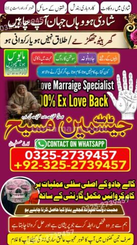 True amil baba in karachi, amil baba pakistan, Amil Baba in Laho