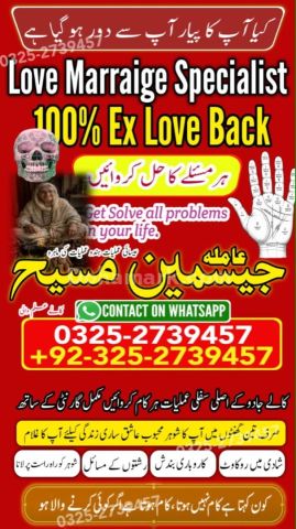 True amil baba in karachi, amil baba pakistan, Amil Baba in Laho