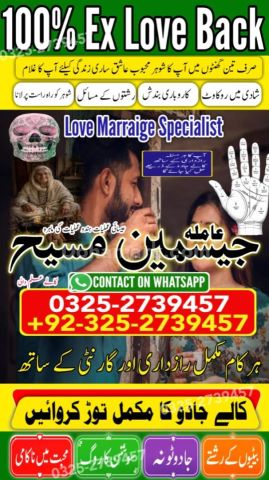 True amil baba in karachi, amil baba pakistan, Amil Baba in Laho