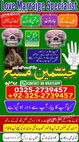 True amil baba in karachi, amil baba pakistan, Amil Baba in Laho
