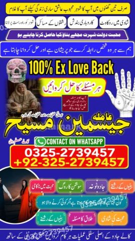 True amil baba in karachi, amil baba pakistan, Amil Baba in Laho