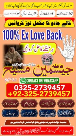 True amil baba in karachi, amil baba pakistan, Amil Baba in Laho