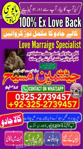 True amil baba in karachi, amil baba pakistan, Amil Baba in Laho
