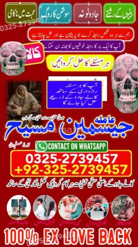 True amil baba in karachi, amil baba pakistan, Amil Baba in Laho