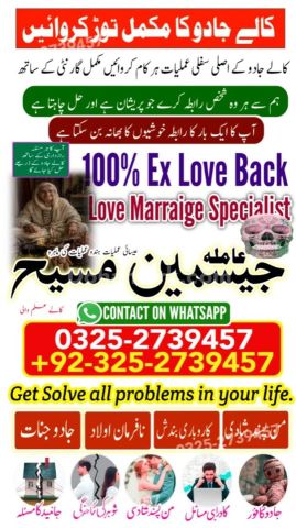 True amil baba in karachi, amil baba pakistan, Amil Baba in Laho