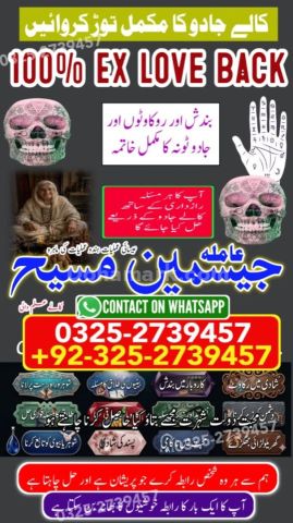 True amil baba in karachi, amil baba pakistan, Amil Baba in Laho