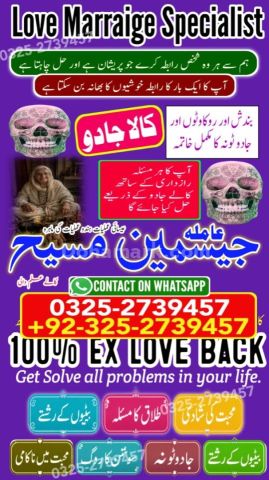 True amil baba in karachi, amil baba pakistan, Amil Baba in Laho
