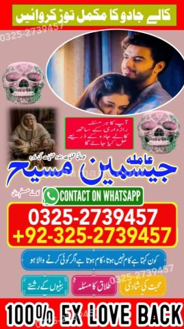 True amil baba in karachi, amil baba pakistan, Amil Baba in Laho